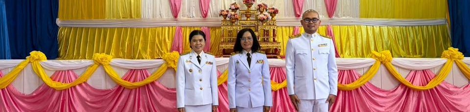 เจ้าหน้าที่