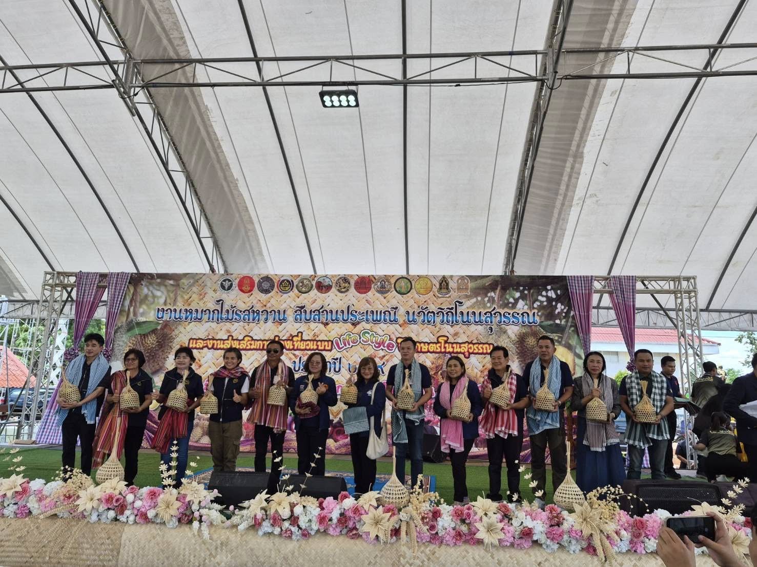 ร่วมพิธีเปิด “งานส่งเสริมการท่องเที่ยวแบบ Life Style วิถีเกษตรโนนสุวรรณ” และ “งานหมากไม้รสหวาน สืบสานประเพณี นวัตวิถีโนนสุวรรณ 2569”