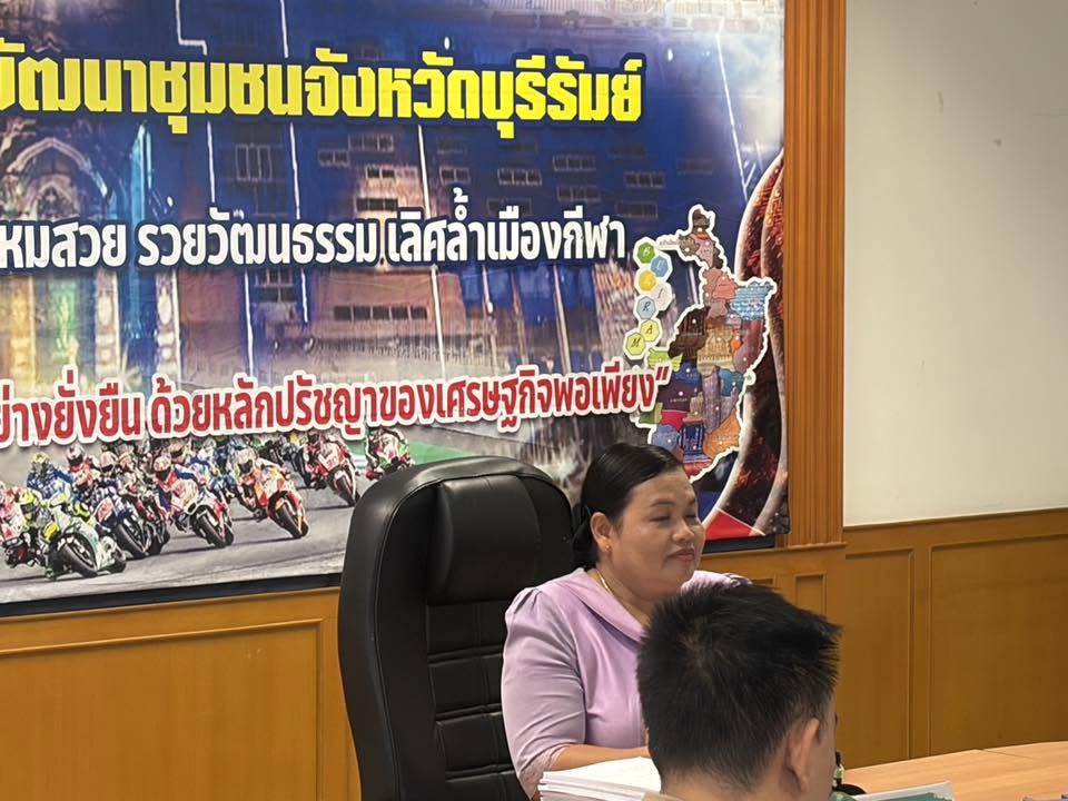การประเมินระบบมาตรฐานการพัฒนาชุมชน (มชช.) ประจำปี 2569