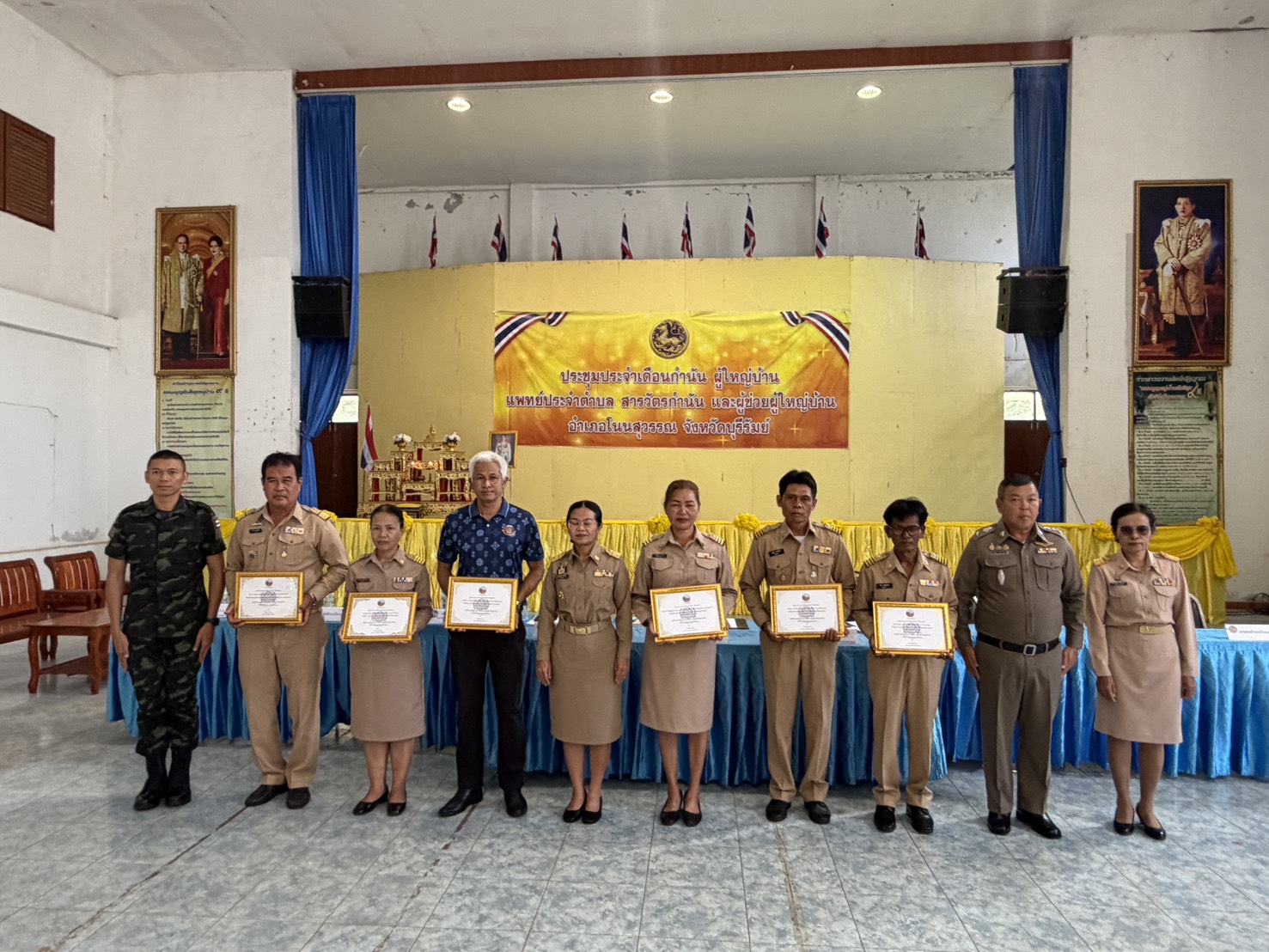 ประชุมกำนัน ผู้ใหญ๋บ้าน ประจำเดือนกันยายน 2569